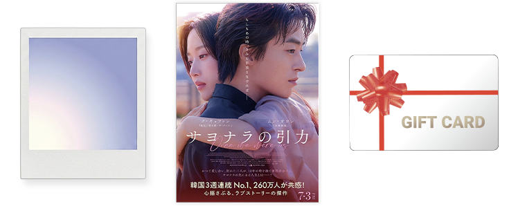 投稿キャンペーン